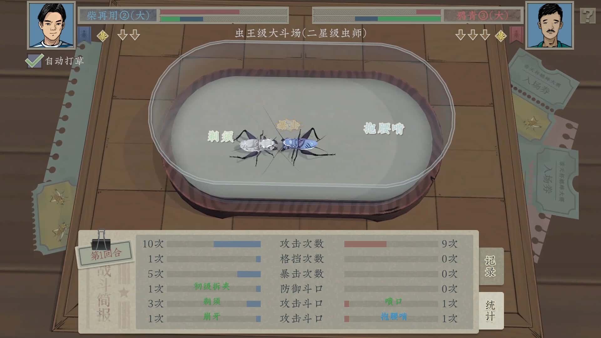 游戏截图2